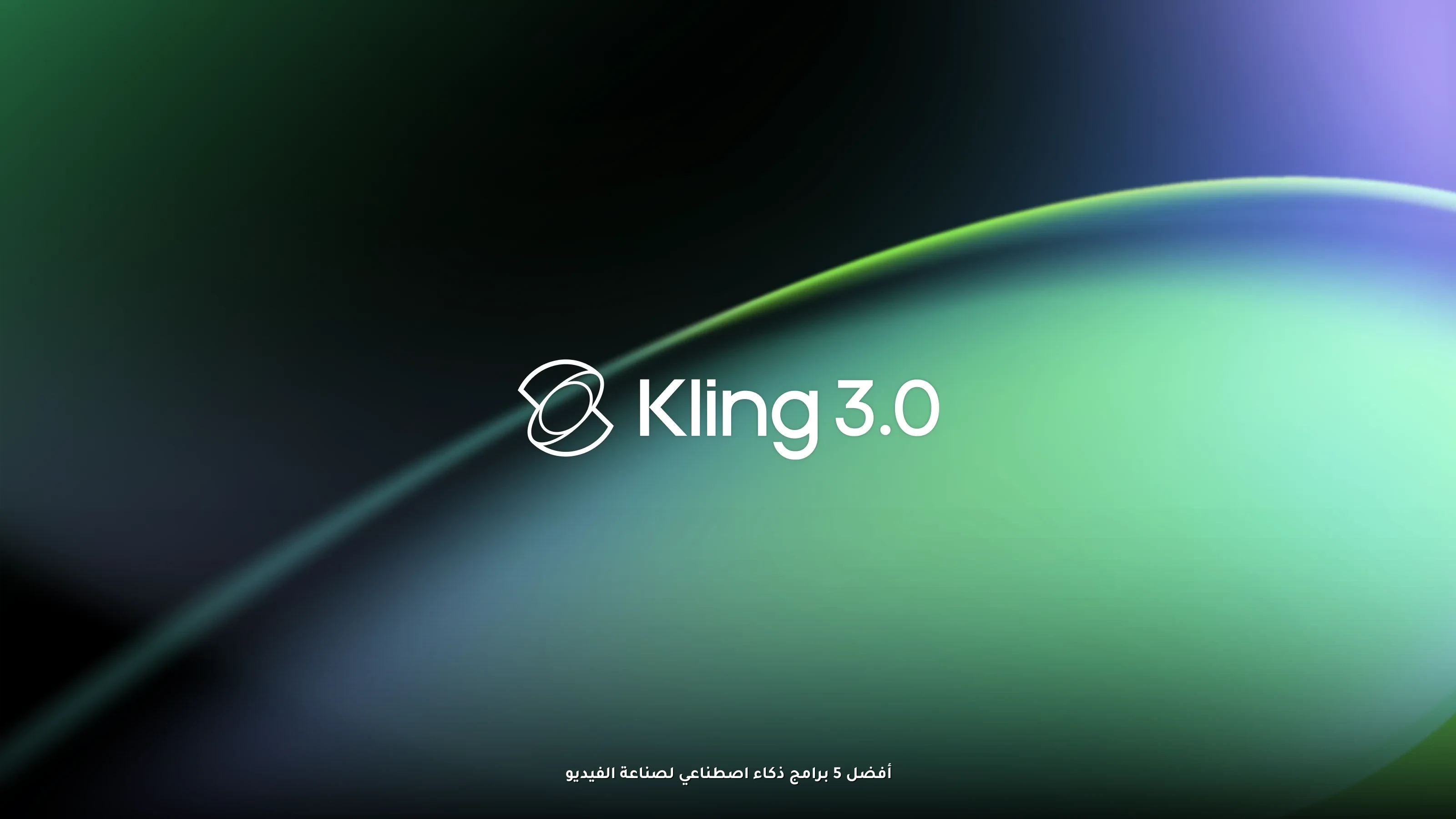 أفضل 5 برامج ذكاء اصطناعي لصناعة الفيديو 2